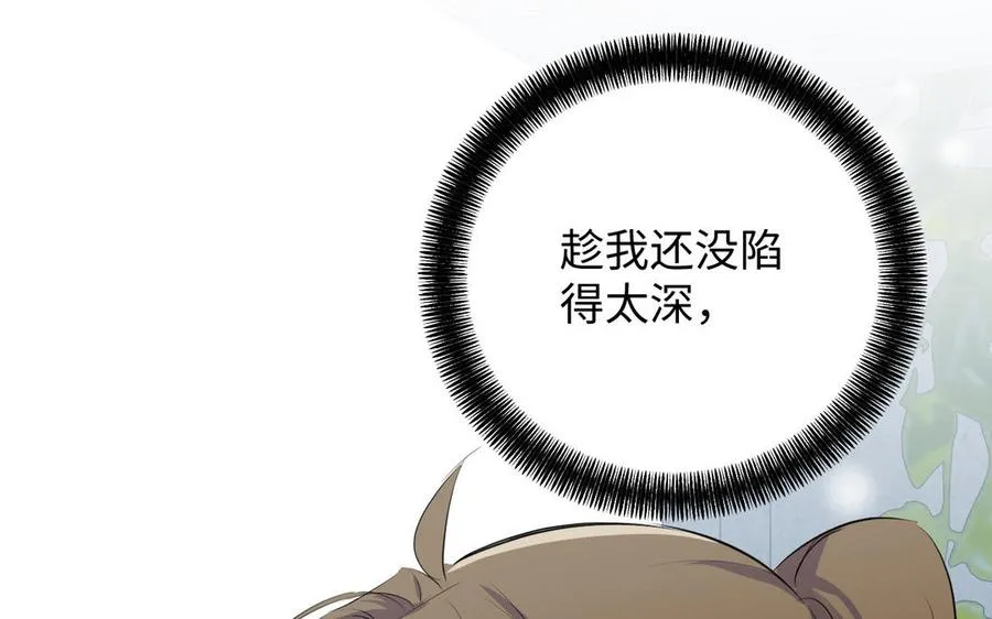 第76话 我要离开你118