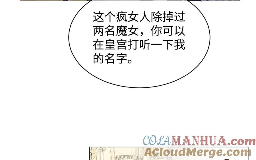 第68话 羡慕108