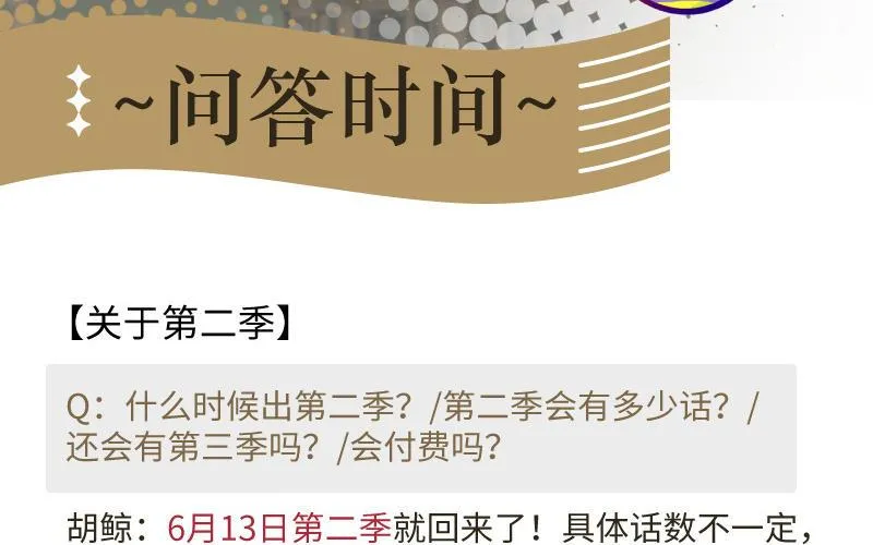 作者问答1