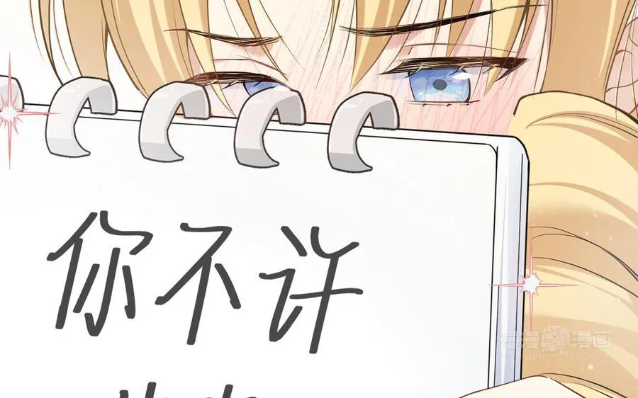 第135话 恋爱滋味62