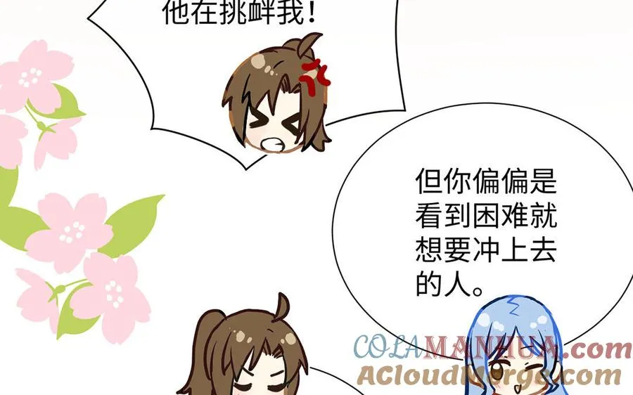 番外2 春节40