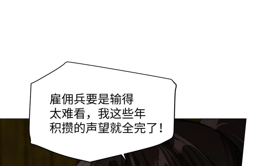 第128话 撕下面具49