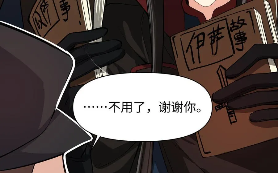 第108话 并肩101