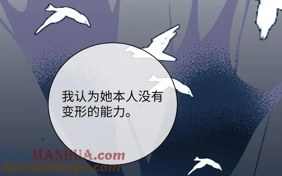 第85话 利用所有人72