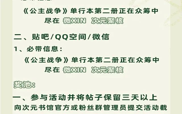 第二册单行本活动3