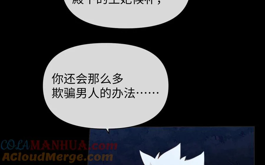 第92话 夏洛特的选择44
