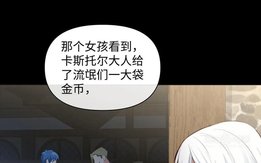 第92话 夏洛特的选择103