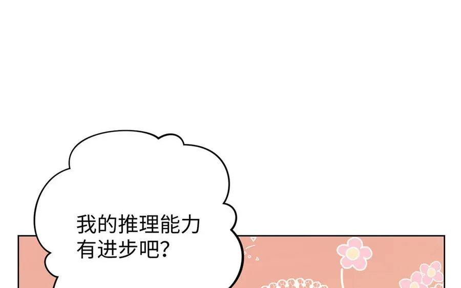 第51话 贵重的真心55