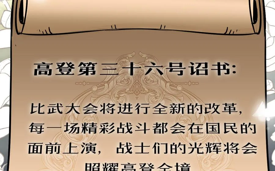 第113话 战场11