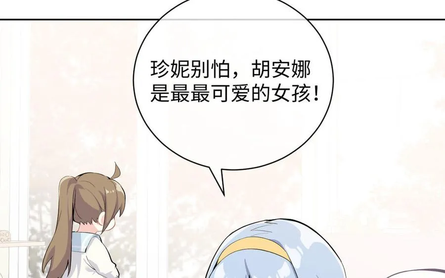 番外3 金蔷薇幼儿园10