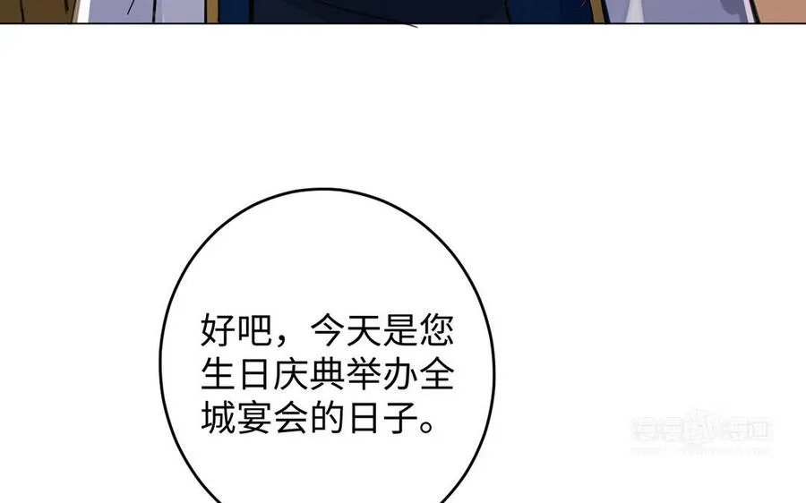 第66话 生日的早晨33