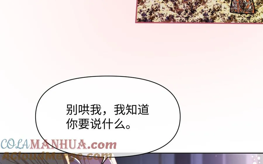 第149话：新婚夫妻68