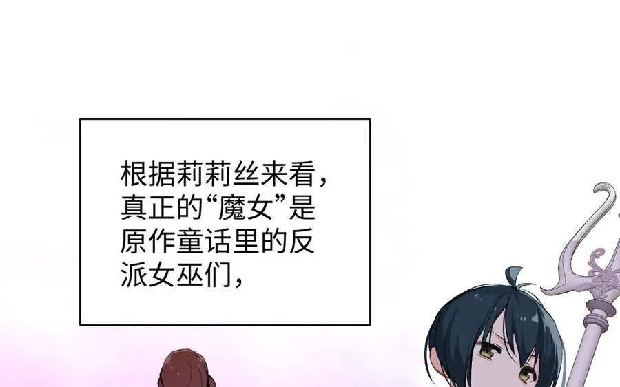 第72话 NPC90