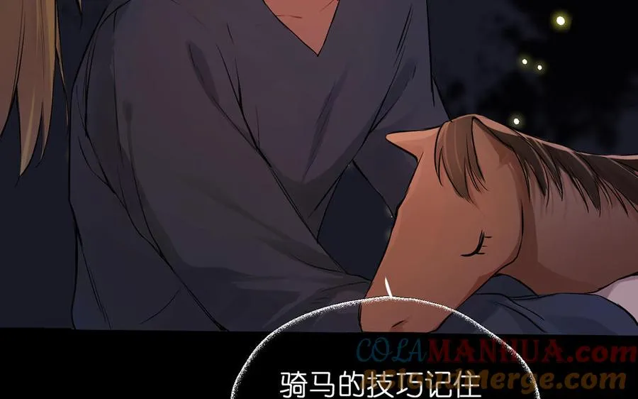 第37话 两情相悦？28