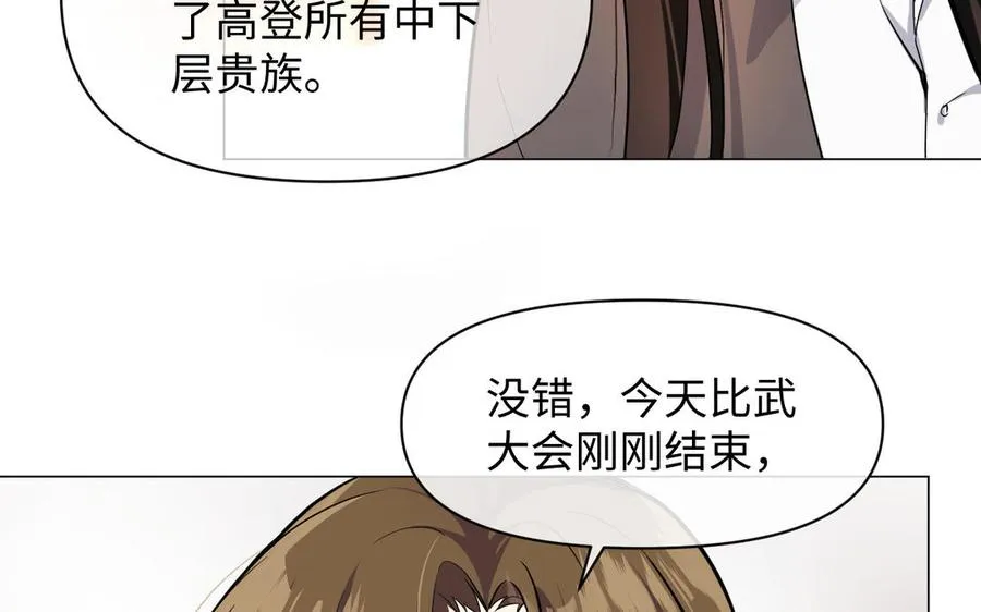 第135话 恋爱滋味85