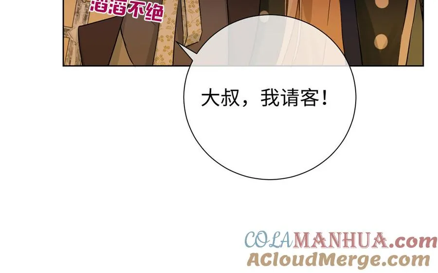 第46话 占有欲12