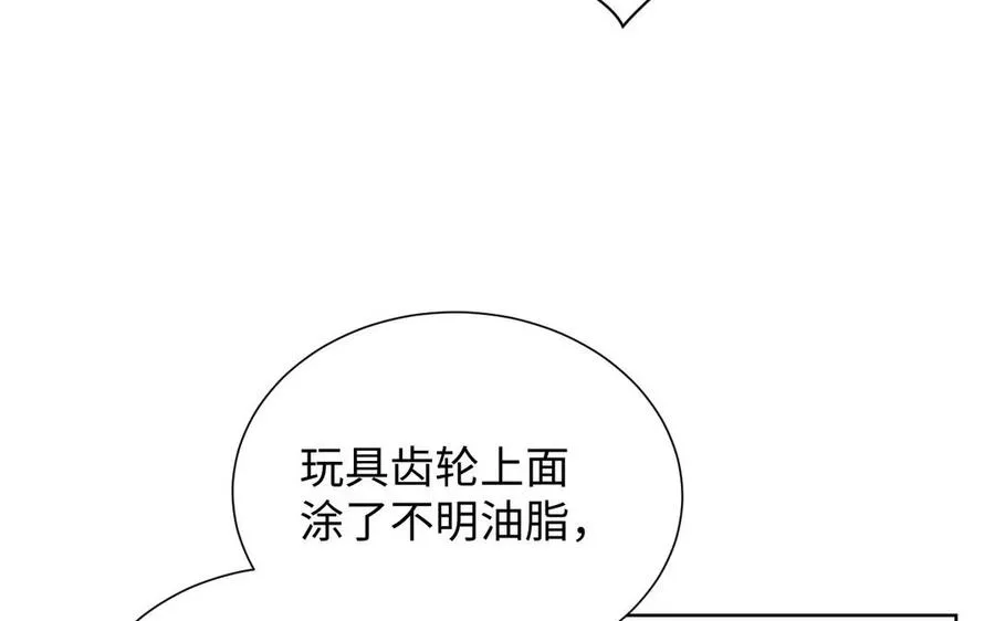 第50话 下毒77