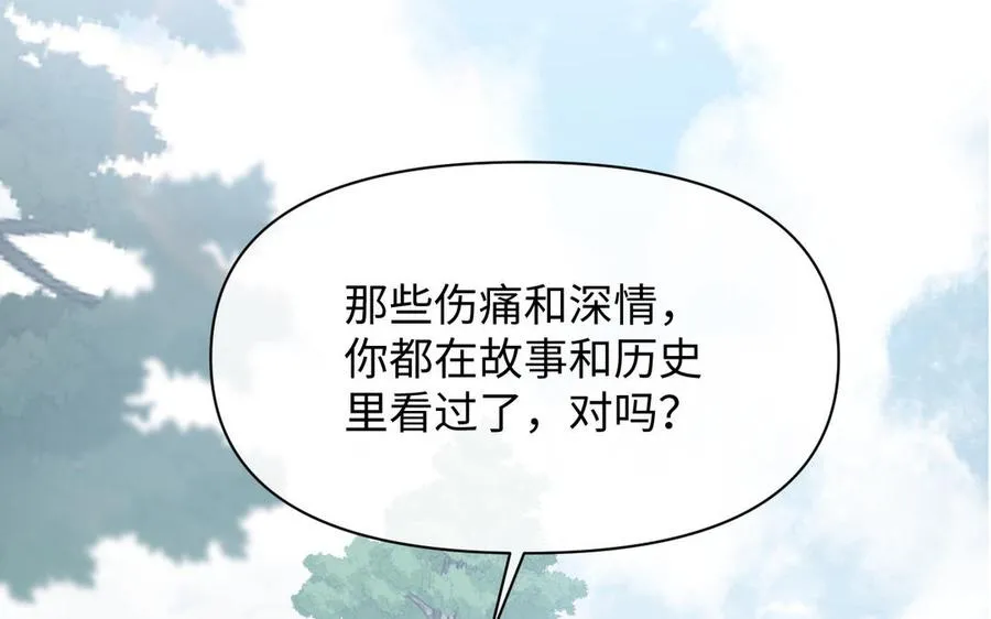 第106话 逝去的童话74