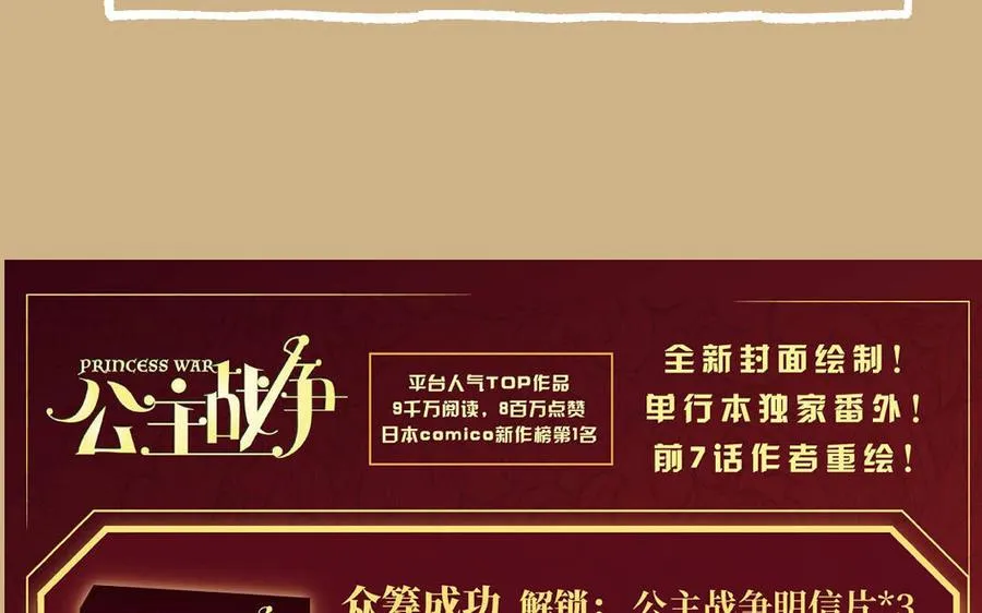 单行本宣传20