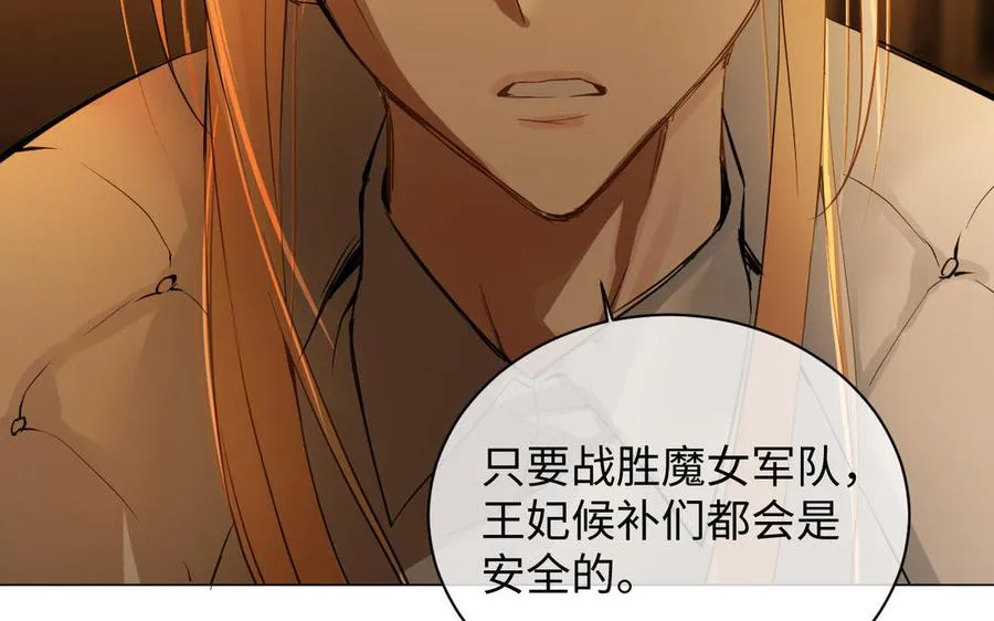第85话 利用所有人110