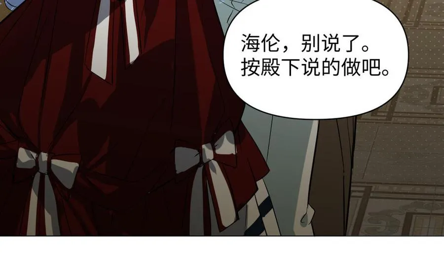 第90话 揭穿海伦122