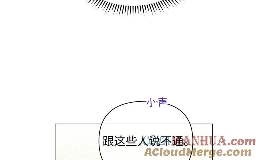 第109话 长发与眼泪24