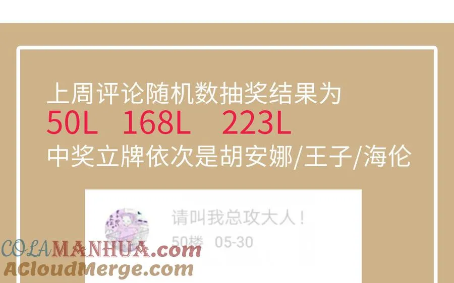 第109话 长发与眼泪156