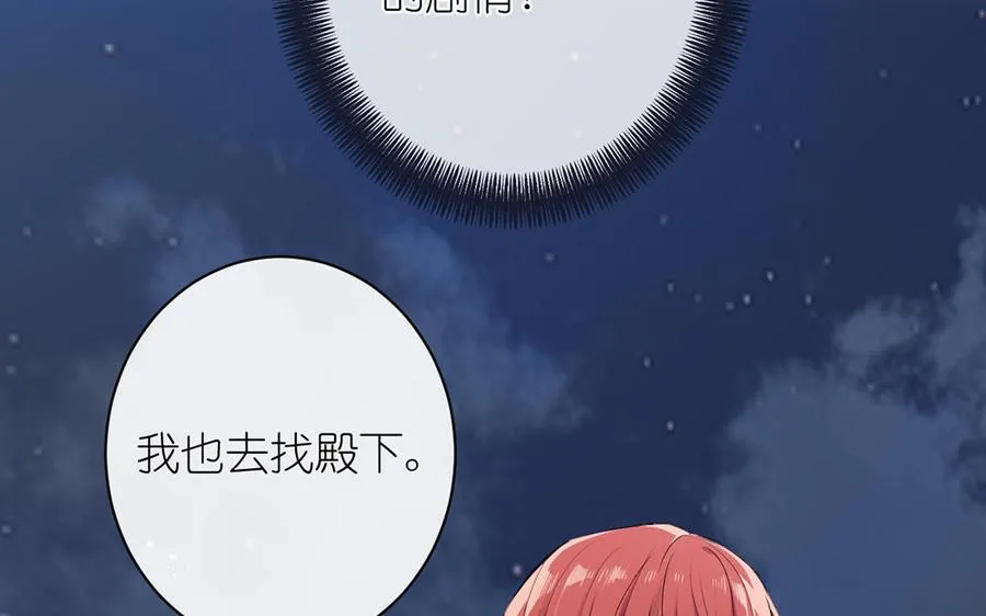 第29话 美人鱼之吻19