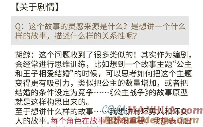 作者问答12