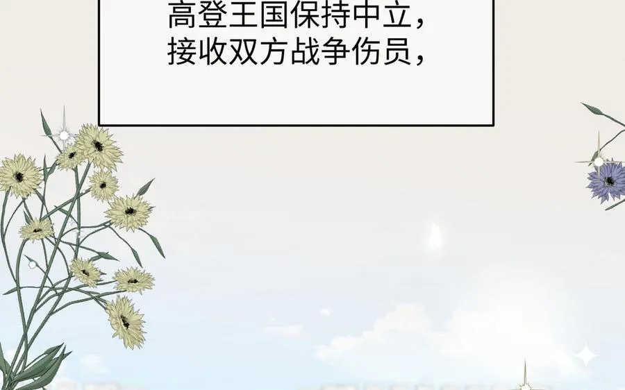 141话：第二次魔女战争23