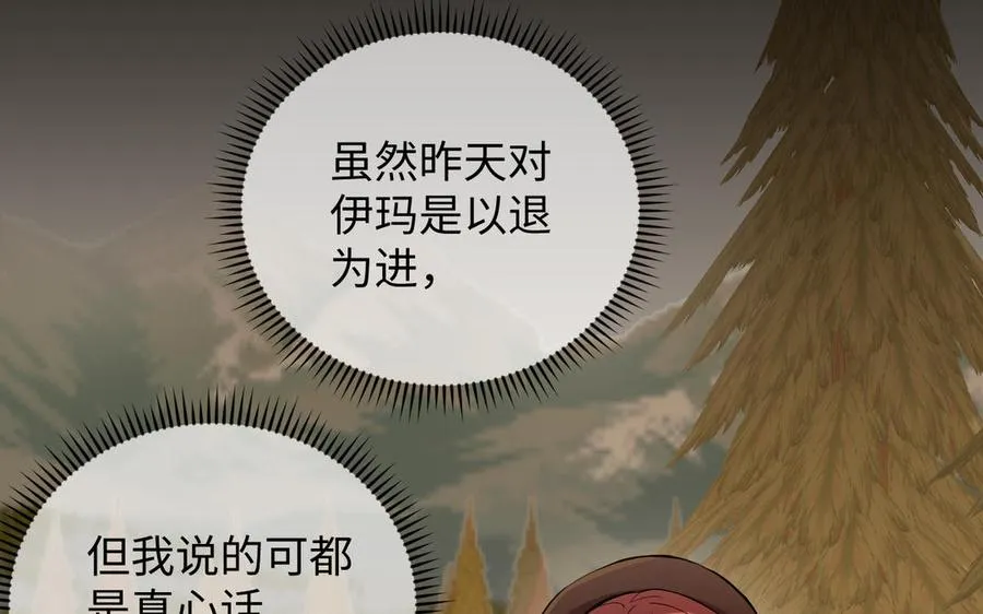 第124话 偿还75