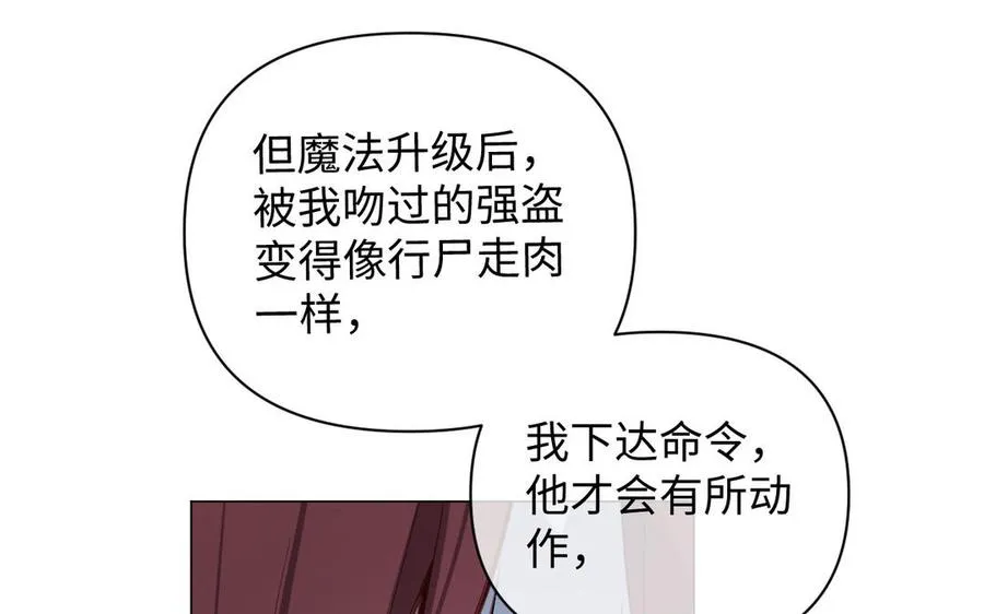 第92话 夏洛特的选择77
