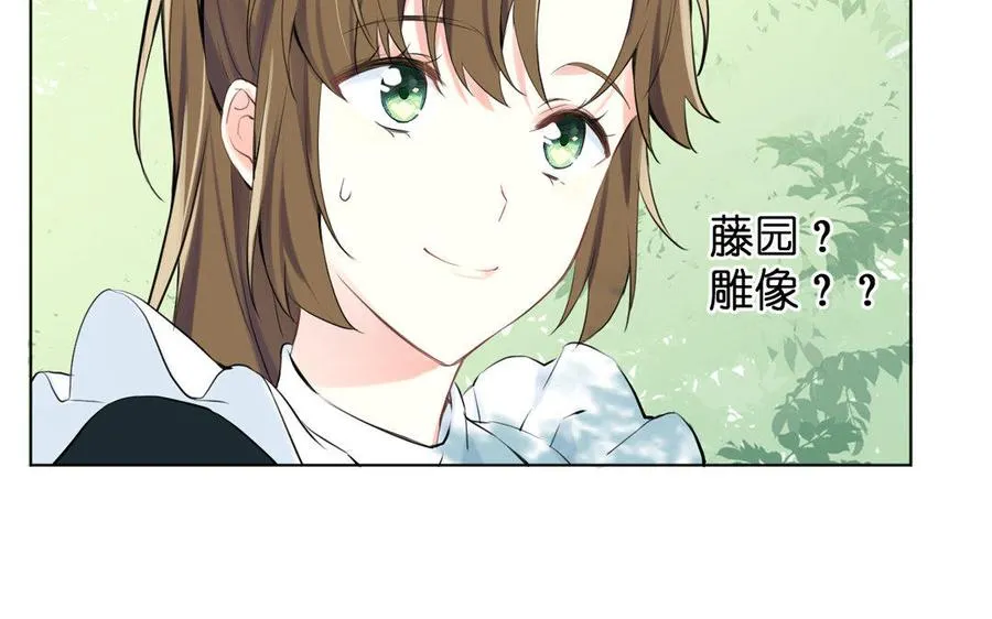 第7话 贴身侍女131