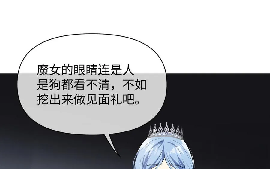 141话：第二次魔女战争46