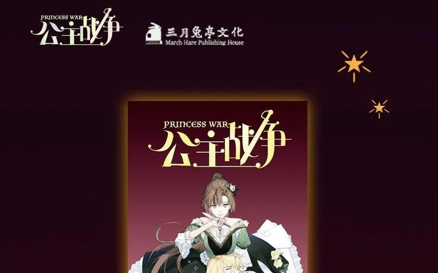 单行本宣传25