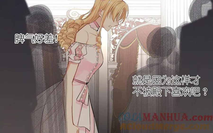 第15话 魔女80
