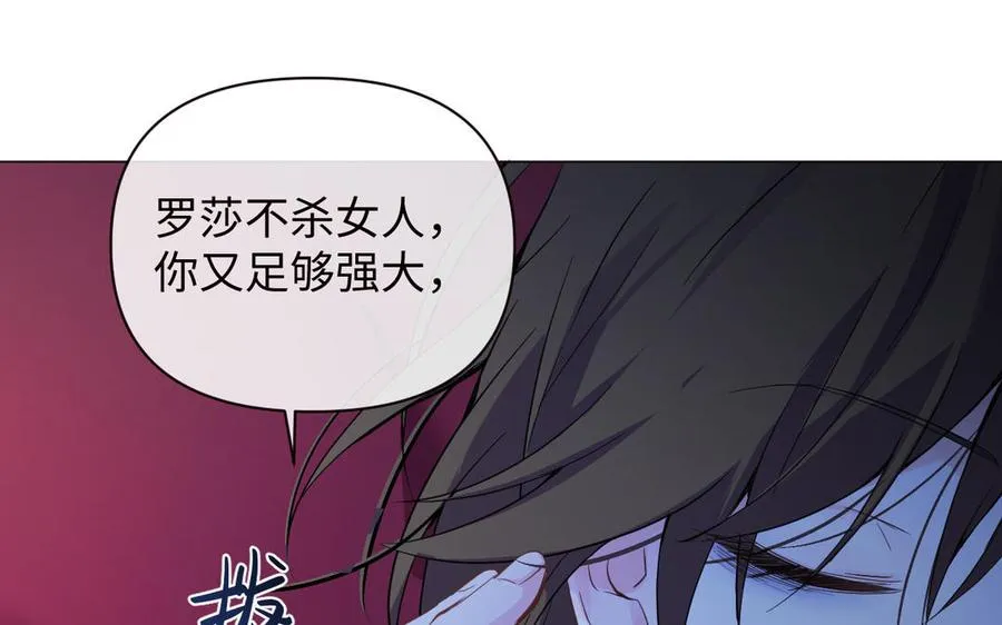 第86话 王子玩家37