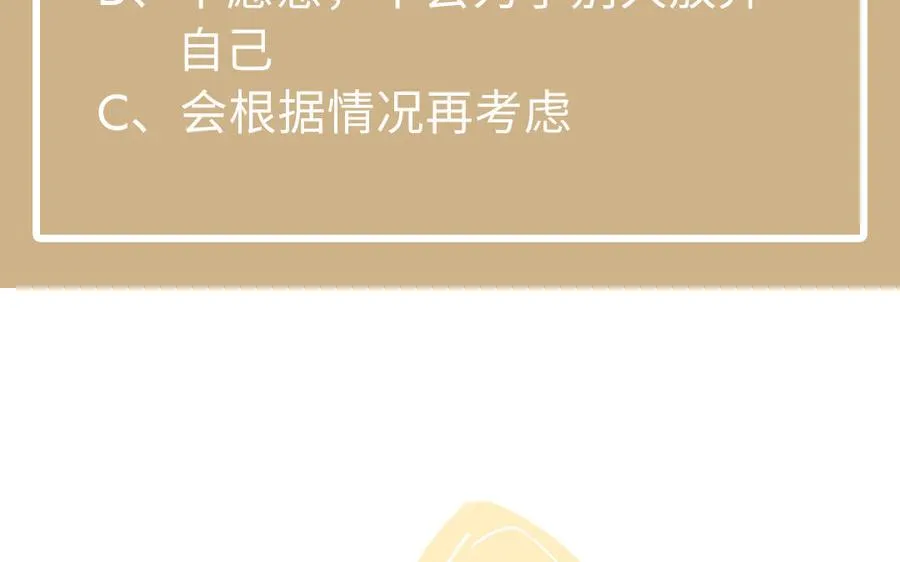 第97话 爱情勋章121