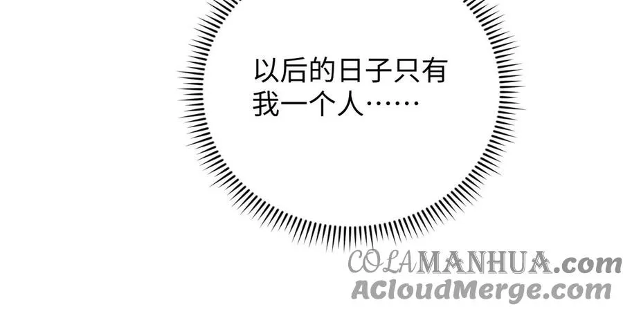 第110话 笨蛋的恋爱76