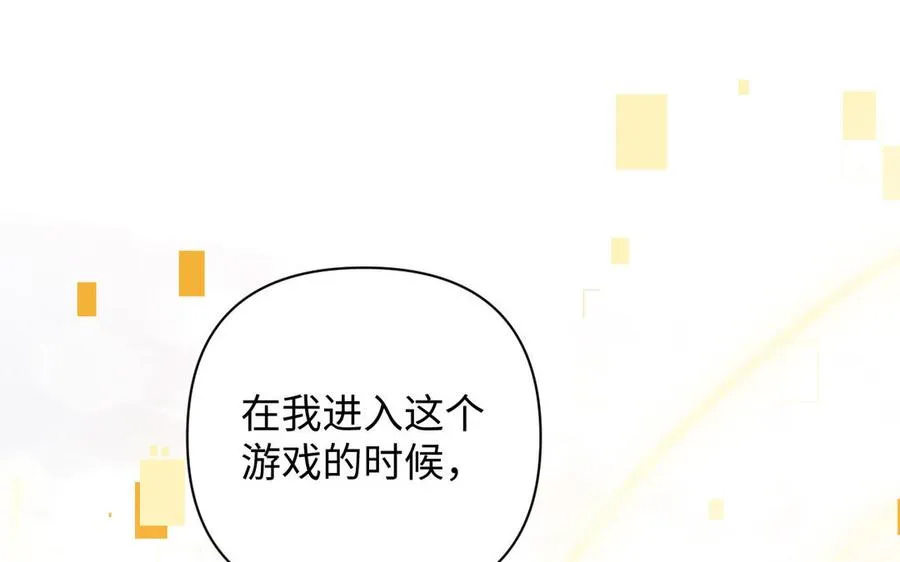 第86话 王子玩家94