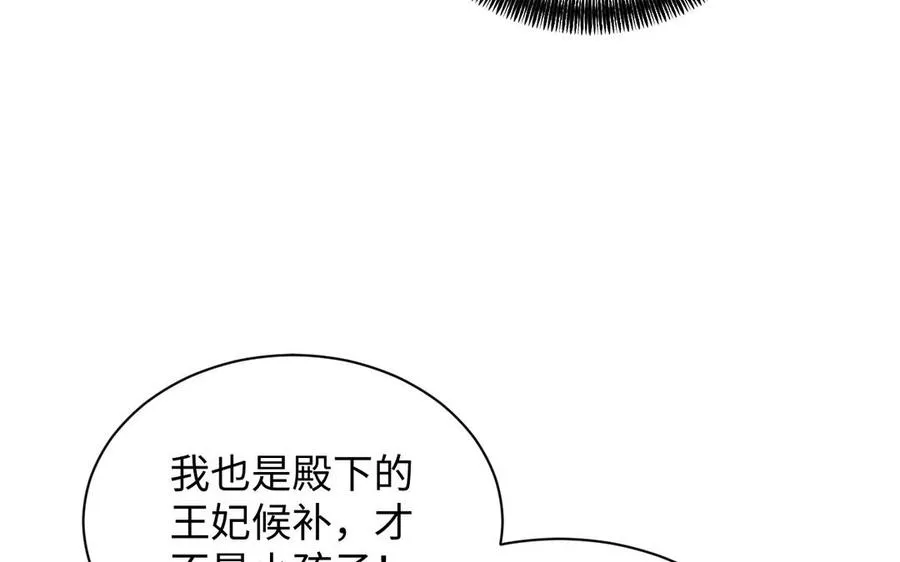 第77话 离开他14
