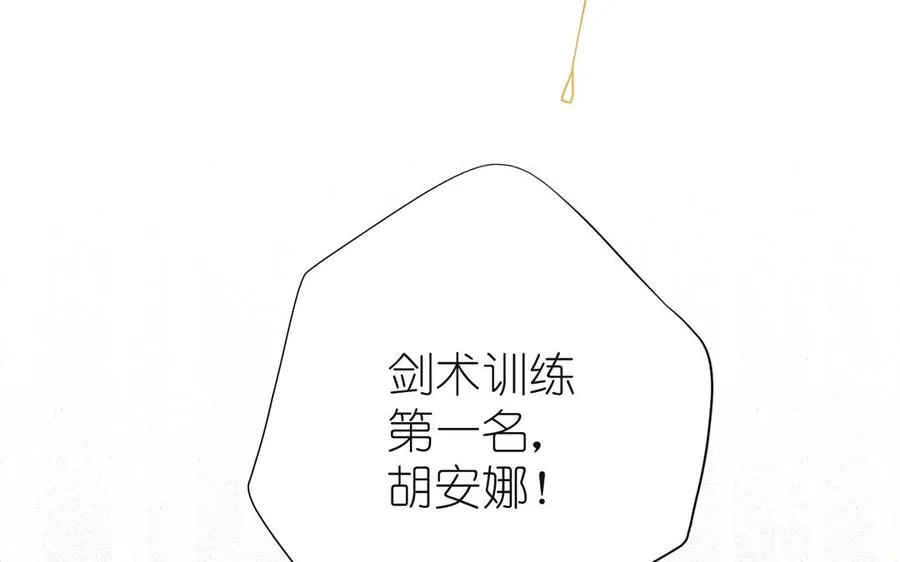 第33话 最强侍卫27