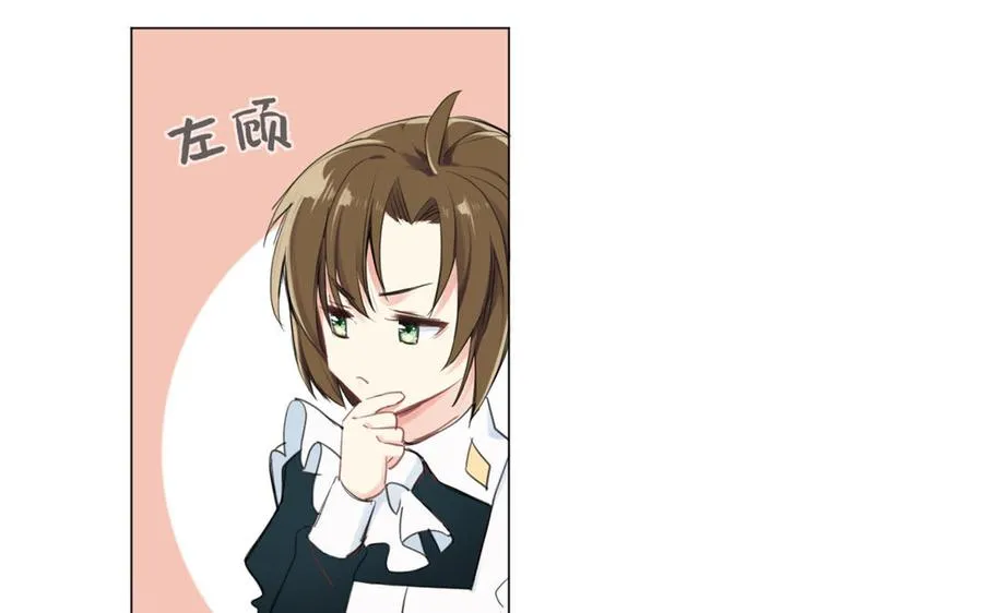 第21话 新的公主69