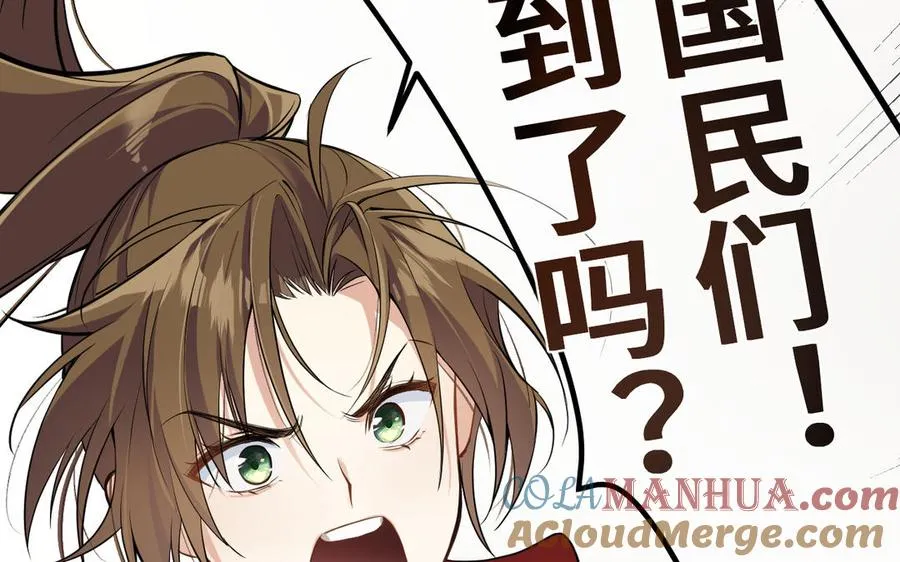 第133话 燃烧的眼睛108