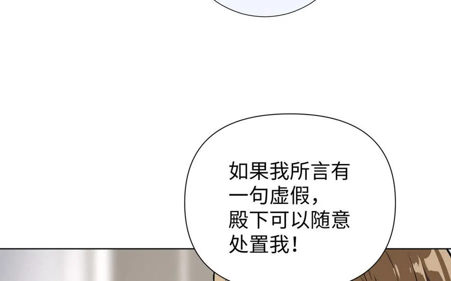 第5话 特别的公主59