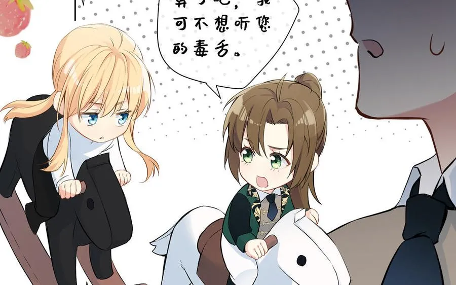 第37话 两情相悦？69