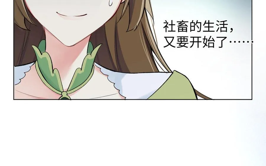 第7话 贴身侍女21