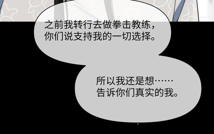 第129话 男装和女装10