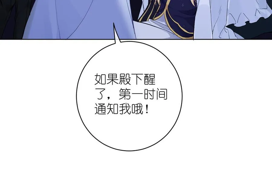 第30话 做我的侍卫11