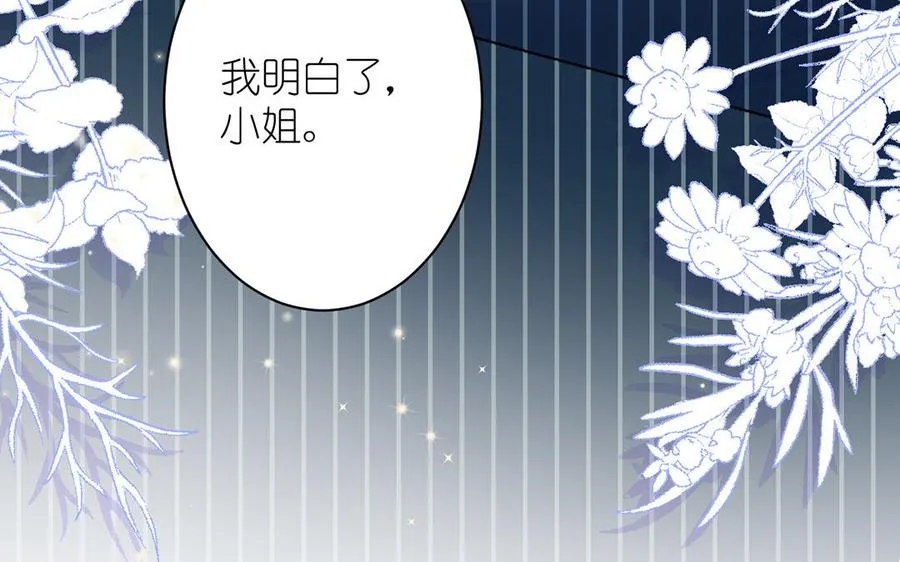 第26话 引蛇出洞99